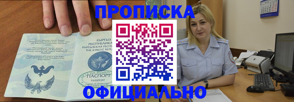 прописка для военкомата в Жердевке