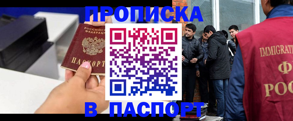 где прописаться в Жердевке