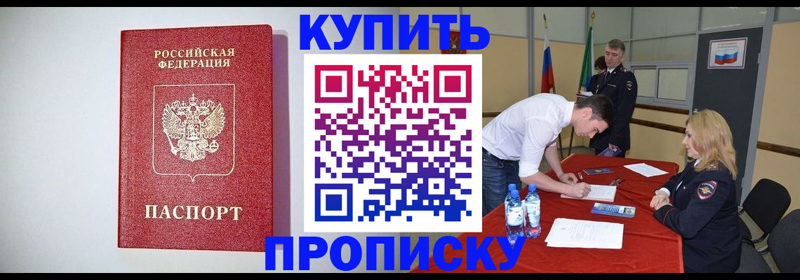 прописка ребенка в Жердевке